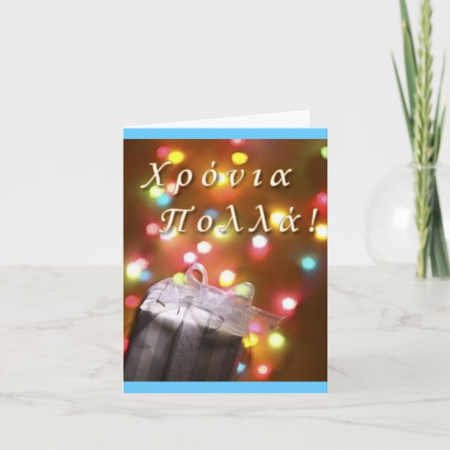 Grekiskt födelsedagskort kort (Framsida)