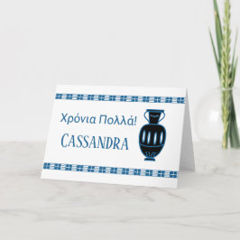 Grekiskt Grattis på födelsedagen-kort Kort