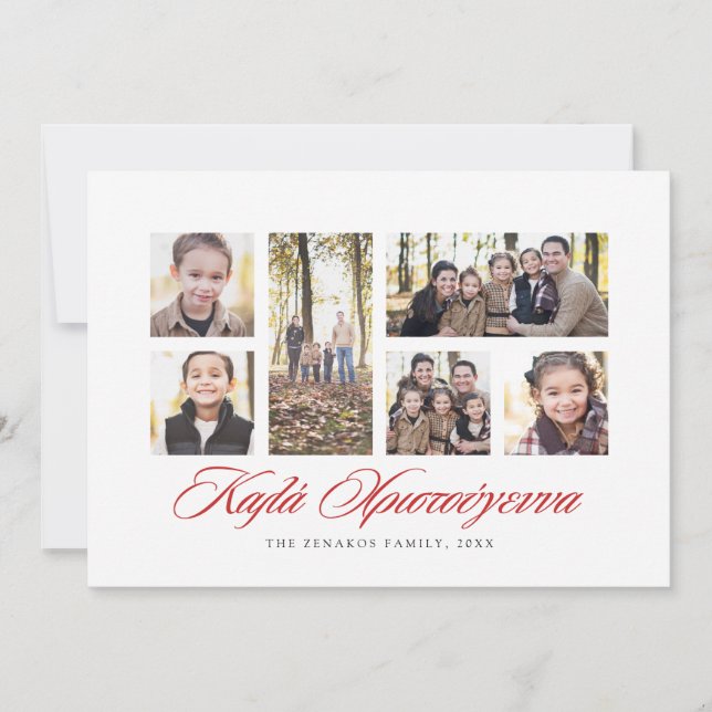 Grekiskt jullokerkort julkort (Framsida)