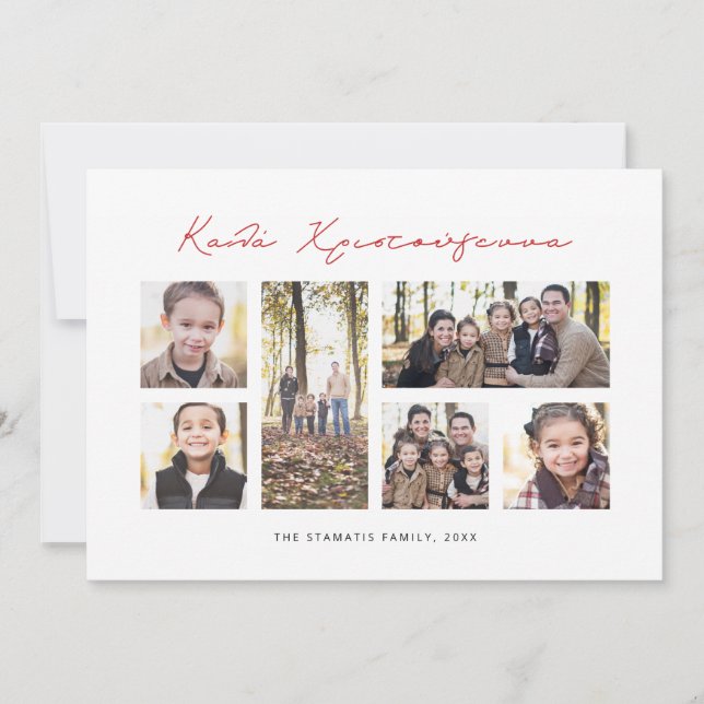 Grekiskt jullokerkort julkort (Framsida)