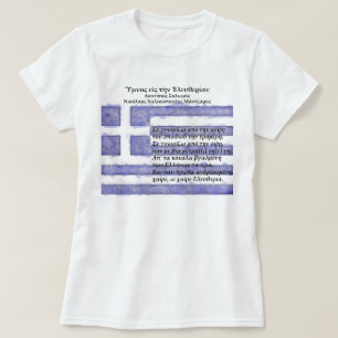 Grekland - Ύ ν ο ς ε ι ς budgivningsprogram 200112 Tee
