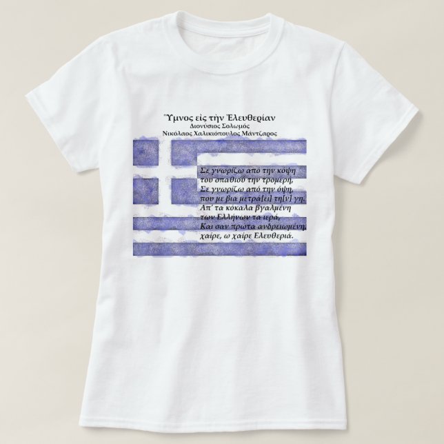 Grekland - Ύ ν ο ς ε ι ς budgivningsprogram 200112 Tee (Design framsida)