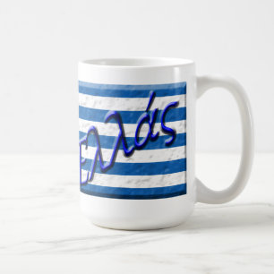 Grekland/Ε år ά ς Kaffemugg