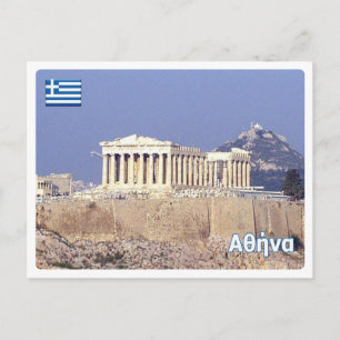 Grekland - Aten - Parthenon - Vykort