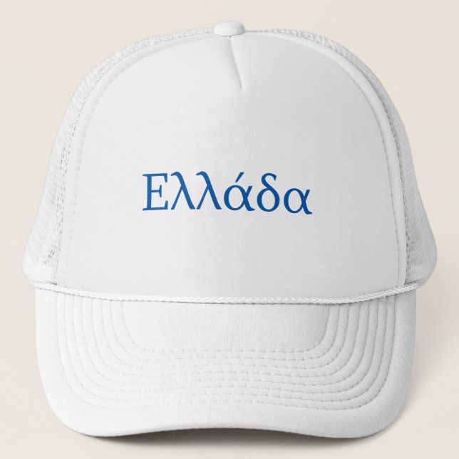 Grekland Ellada Hellas Keps (Framsida)