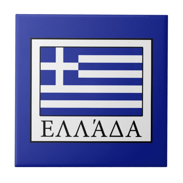Grekland Kakelplatta (Framsidan)