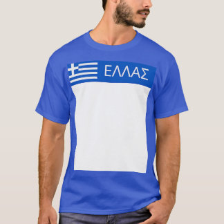 Grekland med grekiska Flagga T Shirt