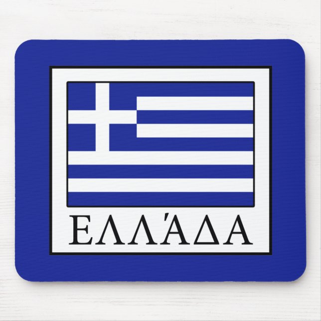 Grekland Musmatta (Framsidan)