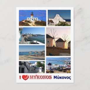 Grekland - Mykonos - I Kärlek - Vykort