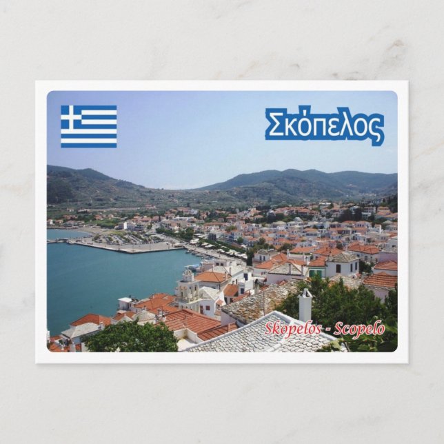 Grekland - Skopelos - Vykort (Framsida)
