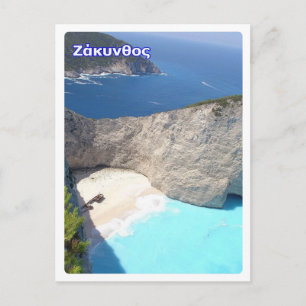 Grekland - Zakynthos - Zante - Vykort
