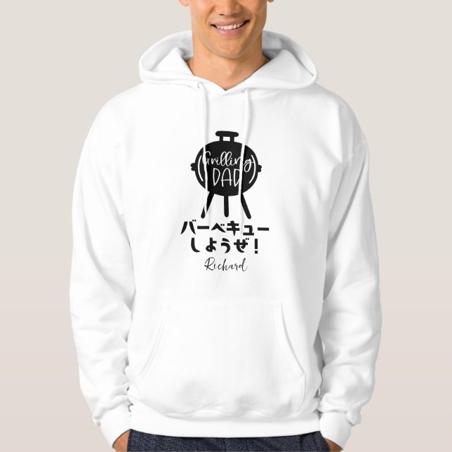 Grilling Dad Modern Minimal Black Stove Japanese Hoodie (Framsida)