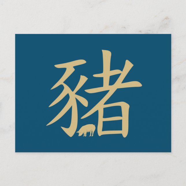 Gris Kinesisk Zodiac Guld Vykort (Framsida)