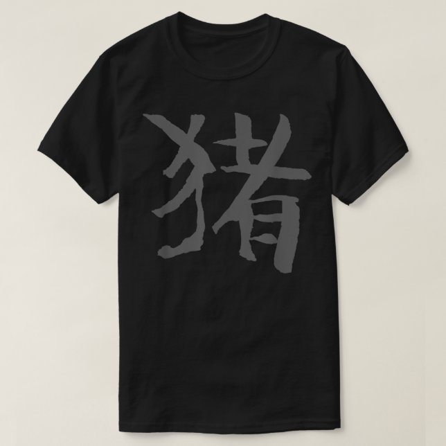 Gris (kinesiska) KANJI-tecken BLÄCK som skriver ZO T Shirt (Design framsida)