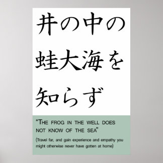 Grodan i brunnen känner inte till havet poster