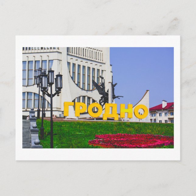 Grodno Belarus City Architecture Life Vykort (Framsida)