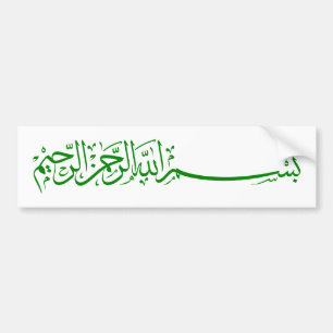 Grön Bismillah I Allahs namn skrift Bildekal