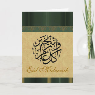 Grön och guld- brocade Eid Mubarak Helgkort