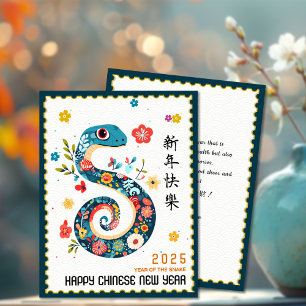 Grönt Frimärke Gräns 2025 År för orm CNY Julkort