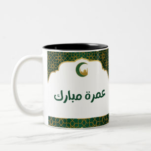 Grönt och Gult Umrah Mubarak Två-Tonad Mugg