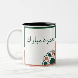 Grönt och Rosa Islamic Umrah Mubarak på arabiska Två-Tonad Mugg