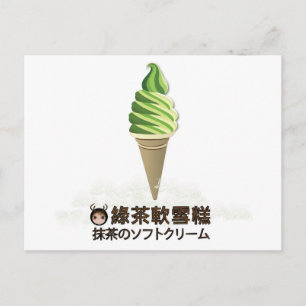 Grönt Tea Soft Ice Cream Vykort