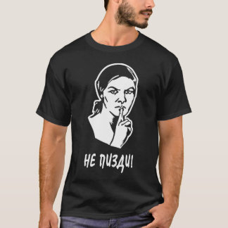 Grundläggande mörk T-tröja för Ne Pizdi Tee Shirt
