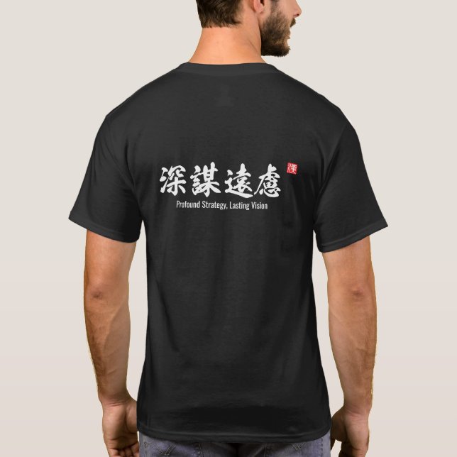 Grundlig strategi, varaktig vision t shirt (Baksida)