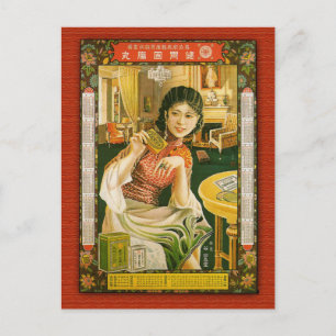 Gu Hui Chun Tang Medicine Poster 1931 China Vykort
