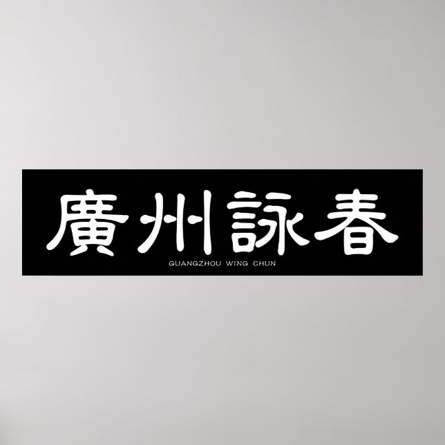 Guangzhou Vinge Chun White China Calligraphy Poster (Framsidan)