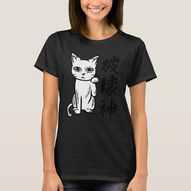 Gud av förstörelse Rollig T-shirt med bokstäver, m (Framsida)