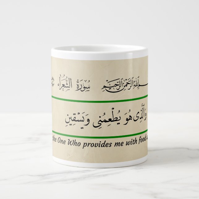 Gud föder mig, koranisk fras. jumbo mugg (Framsidan)