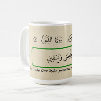 Gud föder mig, koranisk fras. kaffemugg