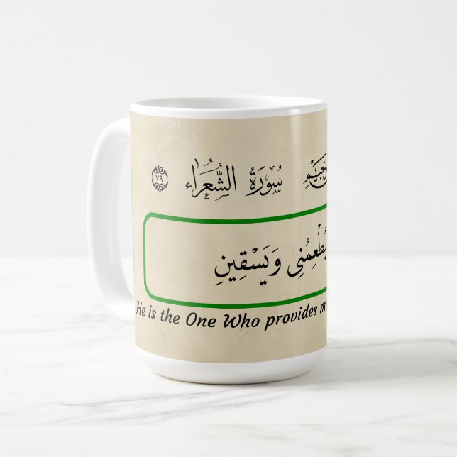 Gud föder mig, koranisk fras. kaffemugg (Framsida vänster)