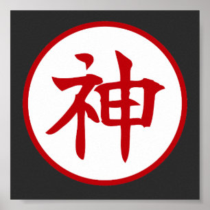 Gud japansk kanji-design poster