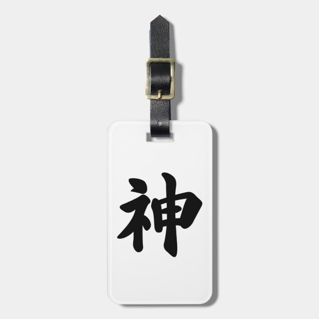 Gud [japanska kanji] bagagebricka (Vertikal Framsida)