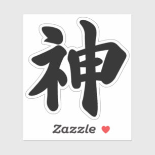 Gud [japanska kanji] klistermärken