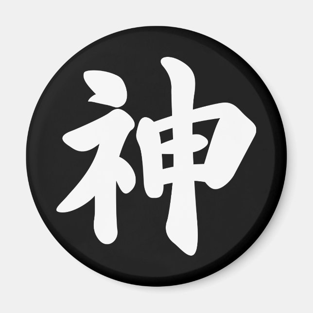 Gud [japanska kanji] magnet (Framsidan)
