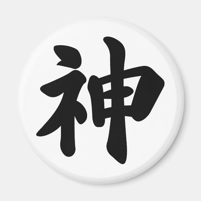 Gud [japanska kanji] magnet (Framsidan)