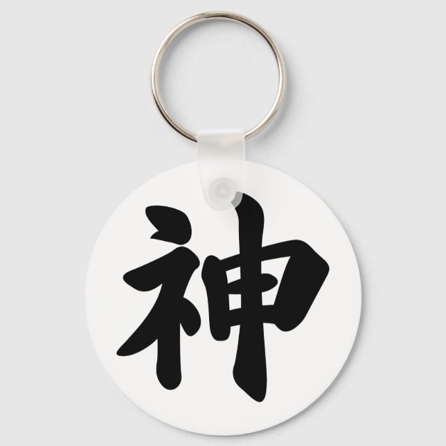 Gud [japanska kanji] nyckelring (Framsida)