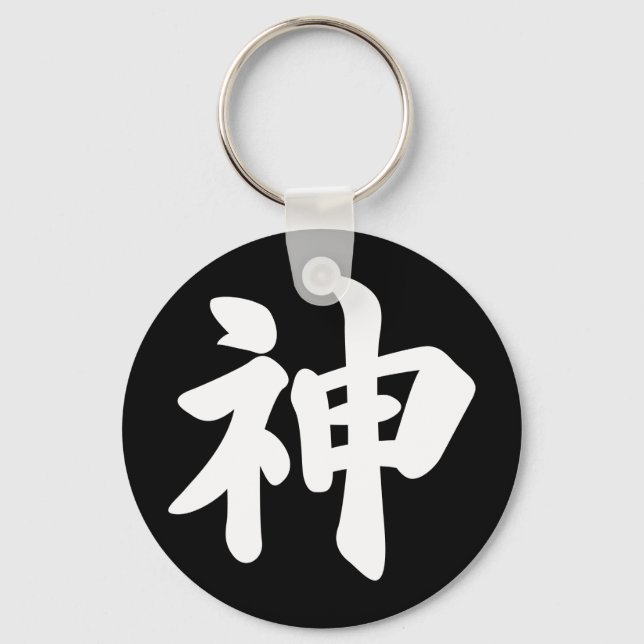 Gud [japanska kanji] nyckelring (Framsida)