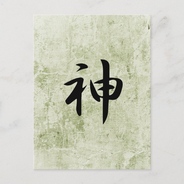 Gud - Kami Vykort (Framsida)