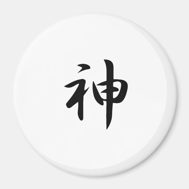 Gud Kanji Magnet (Framsidan)