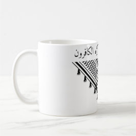 Gud kommer att fullborda hans ljus kaffemugg