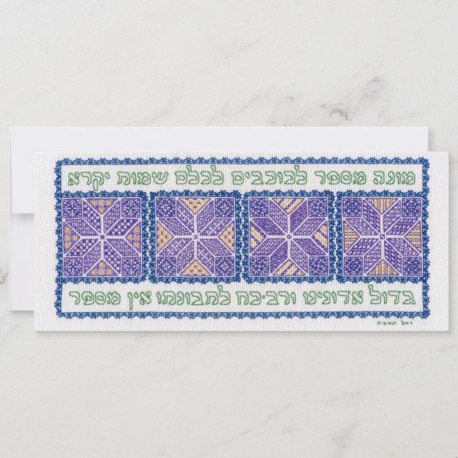 Gud räknar Stars (Psalm 147) (Framsida)