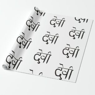 Gudinna i sanskrit presentpapper