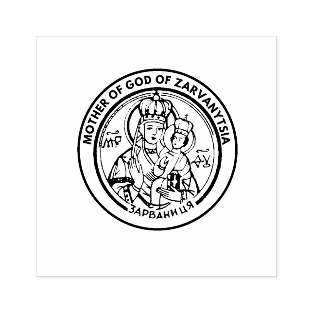 Guds ikon mor i Zarvanytsia Ukraina Stämpel (Tryck)