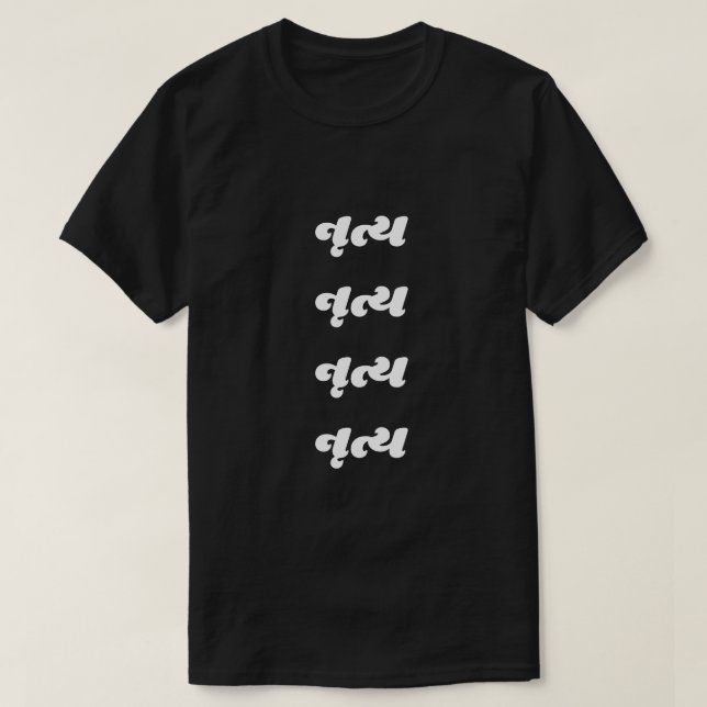 Gujarati નૃ ત્ ય dans T-Shirt (Design framsida)
