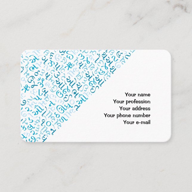 Gujarati Visitkort (Framsida)