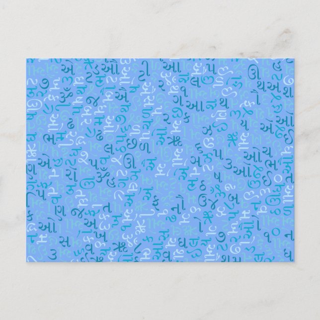 Gujarati Vykort (Framsida)